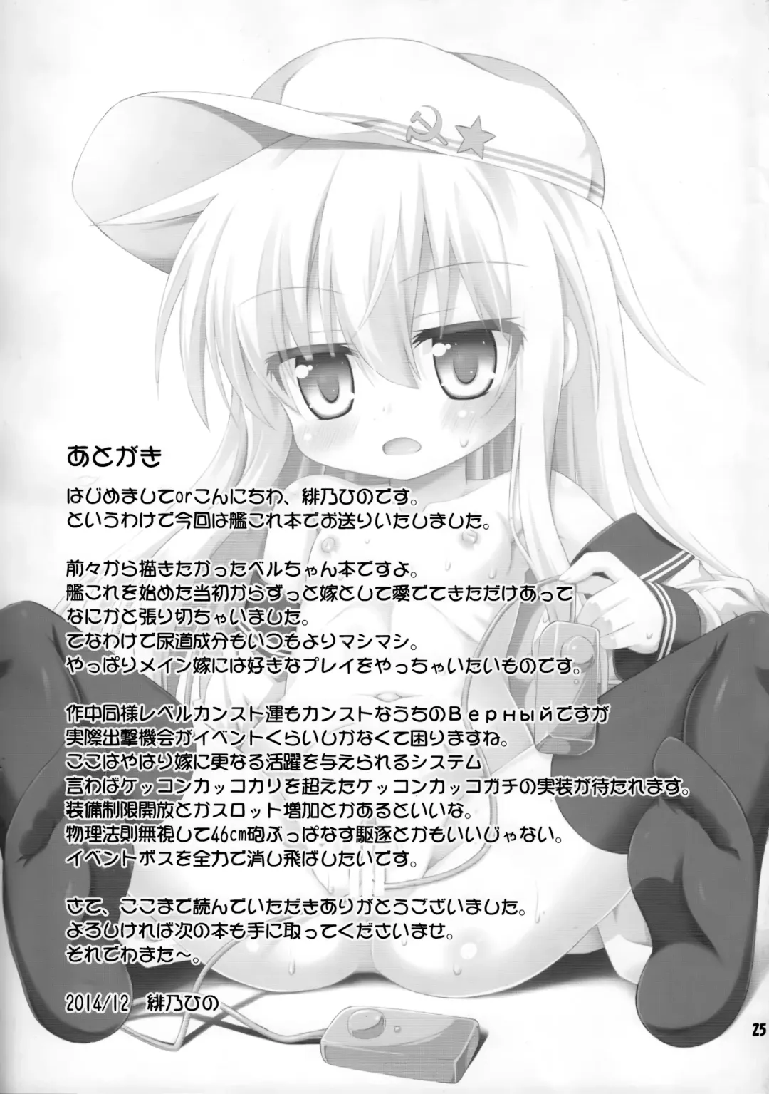 [Hino Hino] Shireikan no Suki na Koto Nandemo Shite Ii yo - You may do anything as you like. | 只要是司令官想要的什么都可以哟 Fhentai - Page 26