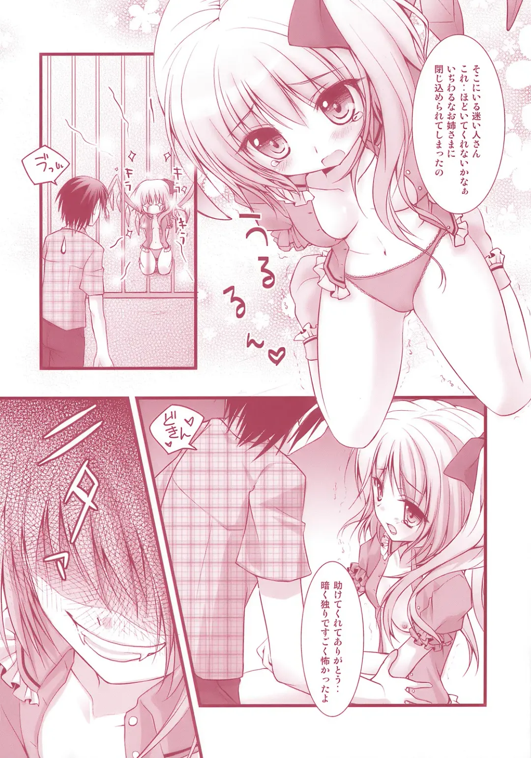 [Konomi] Flandre-san no Rouasobi Fhentai.net - Page 6