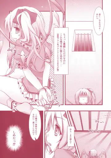 [Konomi] Flandre-san no Rouasobi Fhentai.net - Page 5