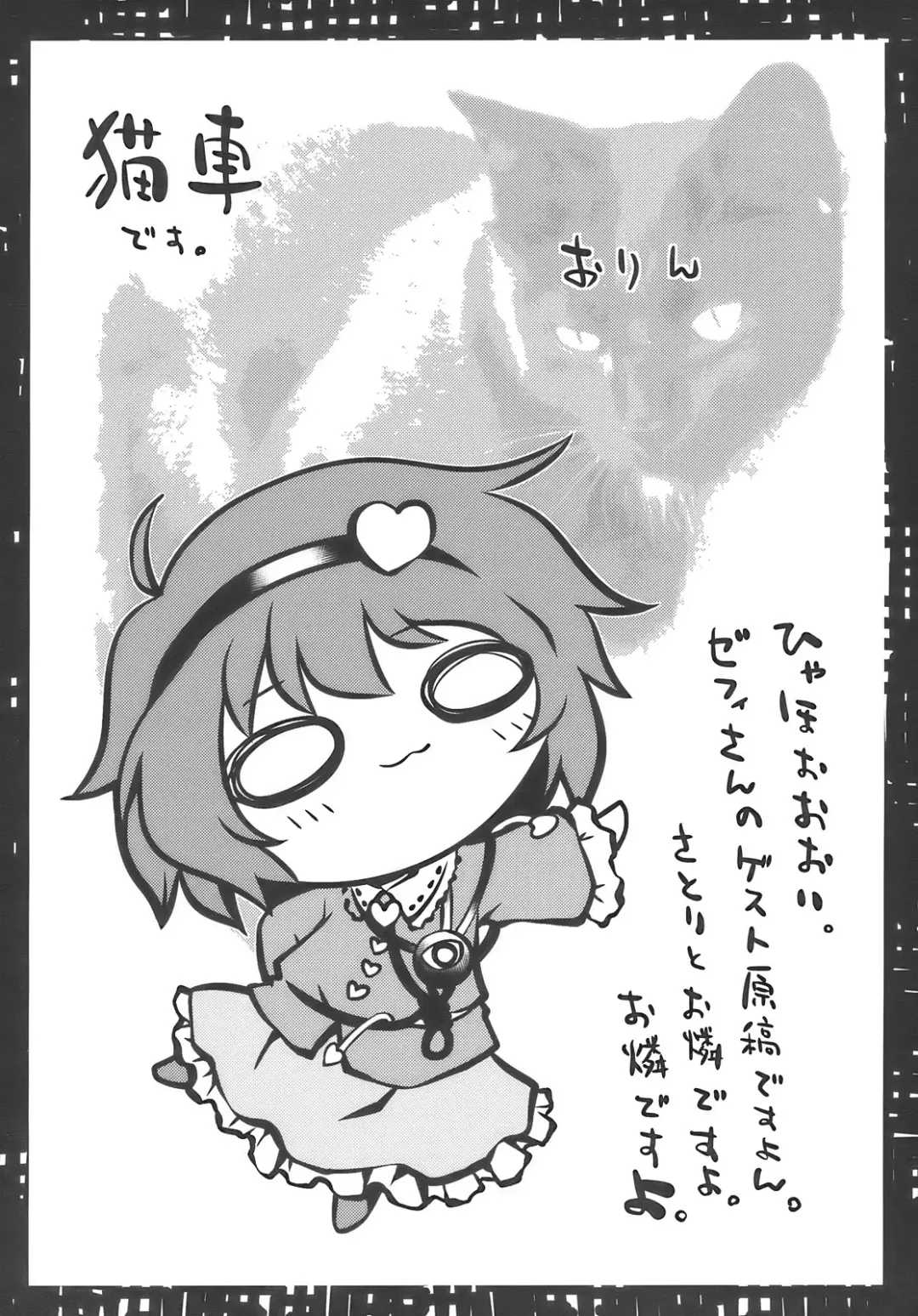 [Zephi] Satorin Syndrome Fhentai - Page 26