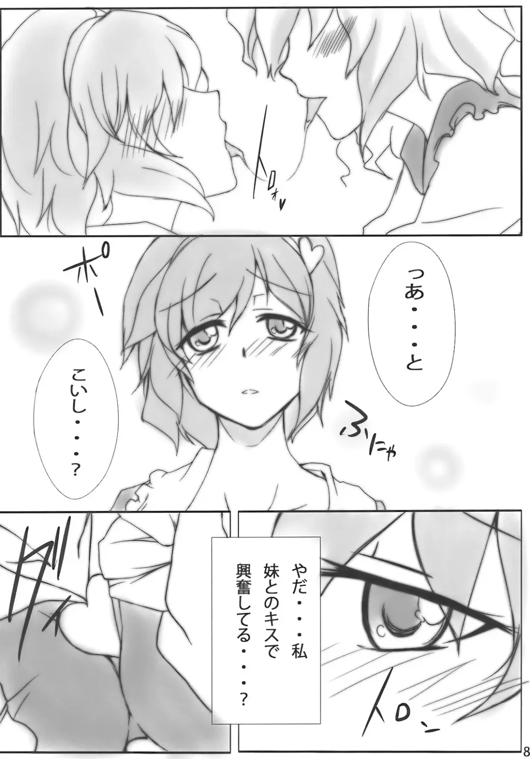 [Zephi] Satorin Syndrome Fhentai - Page 8