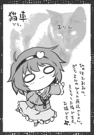 [Zephi] Satorin Syndrome Fhentai - Page 26