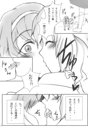 [Zephi] Satorin Syndrome Fhentai - Page 7