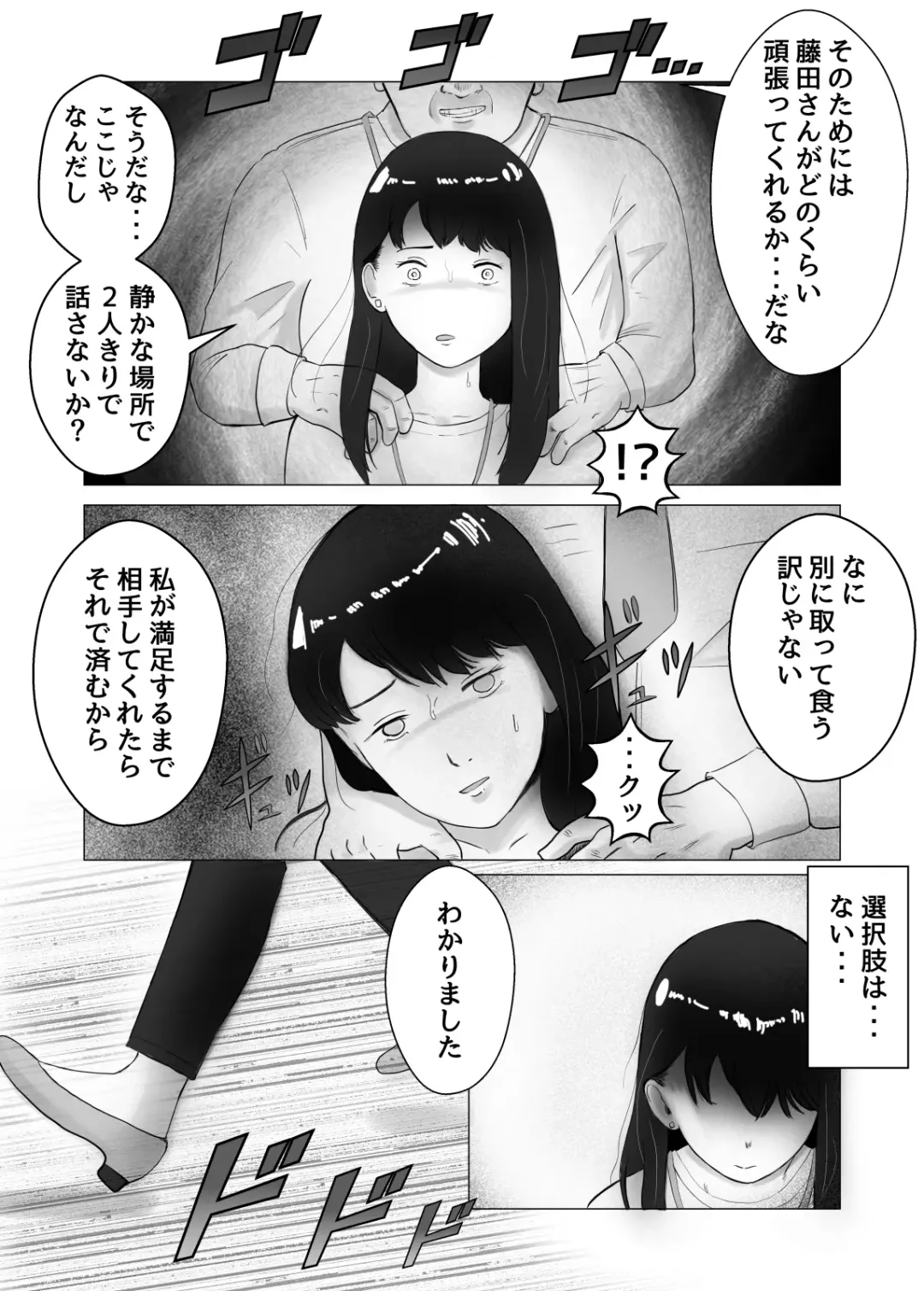 Netorase, Gokentou Kudasai 2 ~Hiasobi no Daishou~ Fhentai.net - Page 19