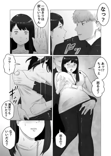 Netorase, Gokentou Kudasai 2 ~Hiasobi no Daishou~ Fhentai.net - Page 10