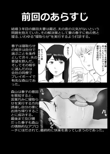 Netorase, Gokentou Kudasai 2 ~Hiasobi no Daishou~ Fhentai.net - Page 2