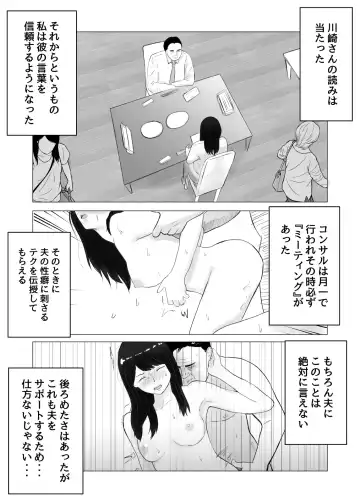 Netorase, Gokentou Kudasai 2 ~Hiasobi no Daishou~ Fhentai.net - Page 63