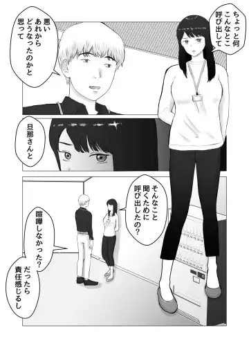 Netorase, Gokentou Kudasai 2 ~Hiasobi no Daishou~ Fhentai.net - Page 7