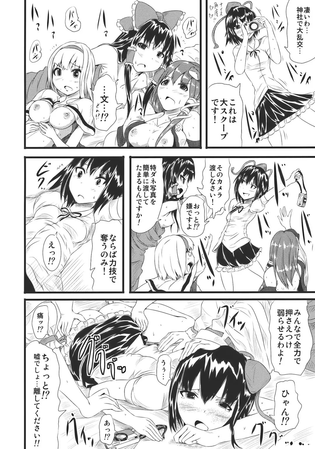 [Tomihero] Hannin ha Yasu Fhentai.net - Page 14