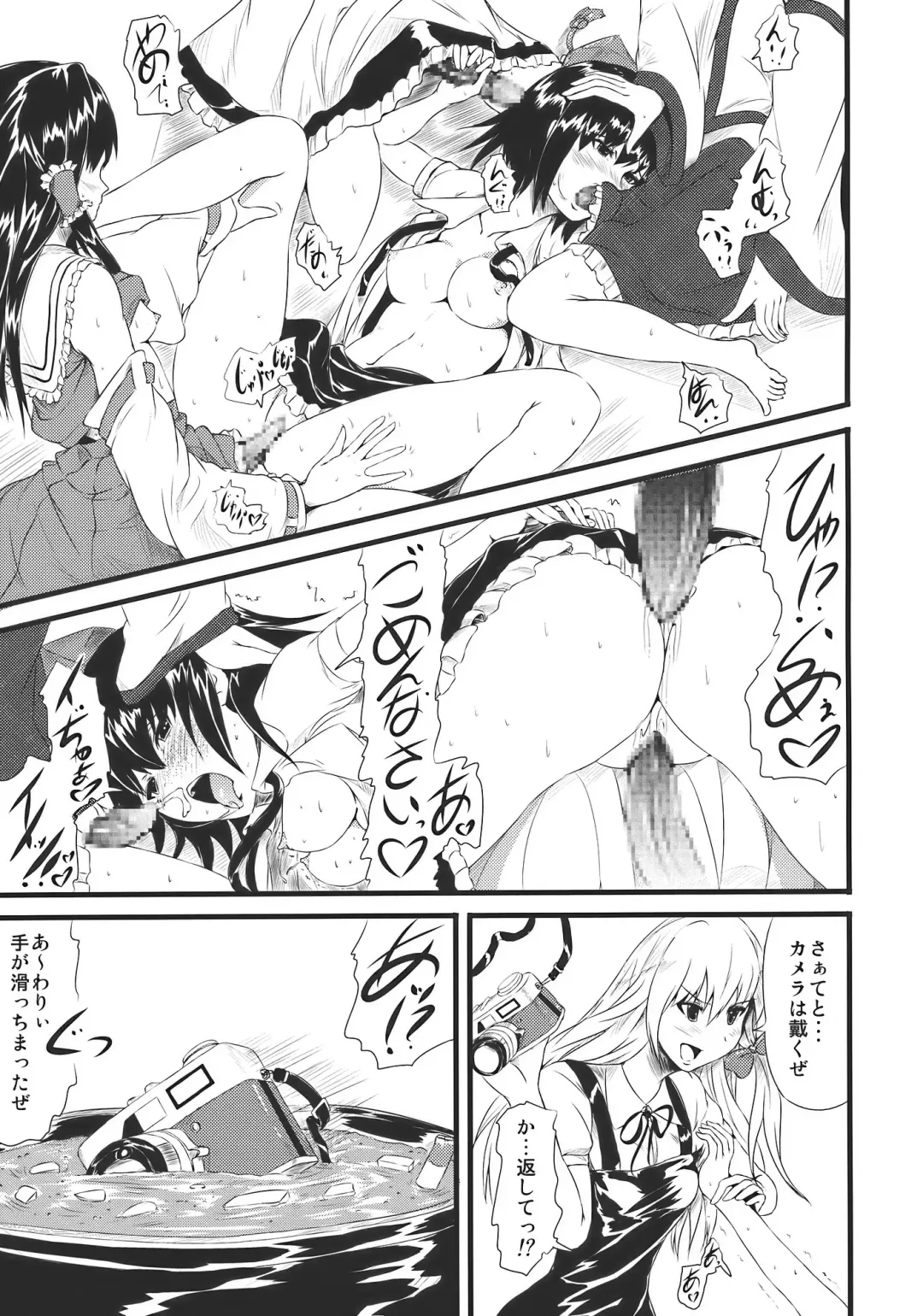 [Tomihero] Hannin ha Yasu Fhentai.net - Page 15