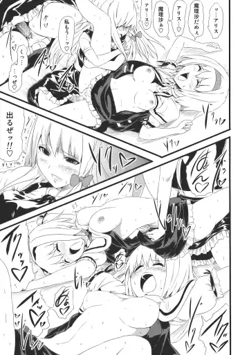 [Tomihero] Hannin ha Yasu Fhentai.net - Page 13