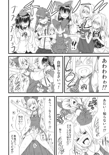 [Tomihero] Hannin ha Yasu Fhentai.net - Page 6