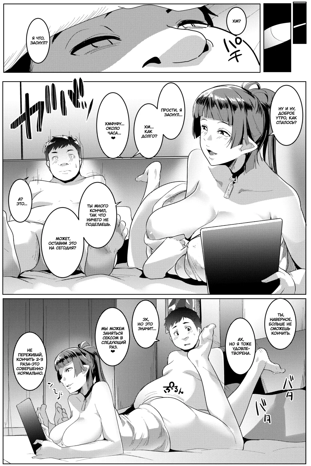 [Muneshiro] Hahaue mo Mesu Orc 1  |  Моя матушка - распутная орчиха 1 Fhentai - Page 13