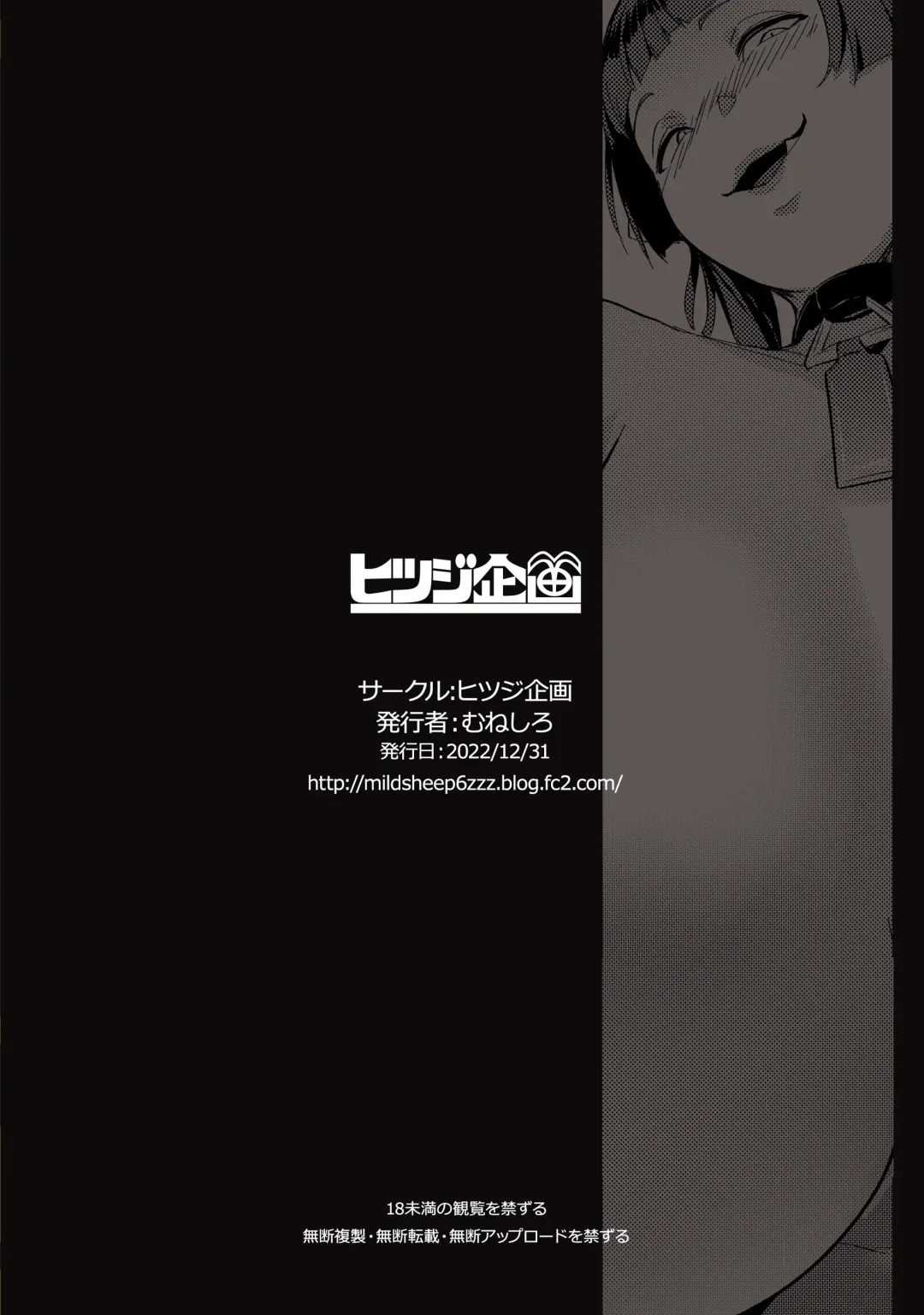 [Muneshiro] Hahaue mo Mesu Orc 1  |  Моя матушка - распутная орчиха 1 Fhentai - Page 28