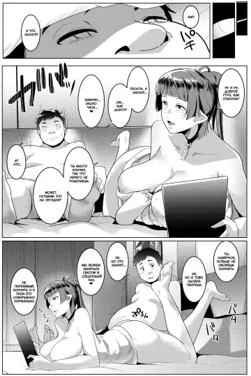 [Muneshiro] Hahaue mo Mesu Orc 1  |  Моя матушка - распутная орчиха 1 Fhentai - Page 13