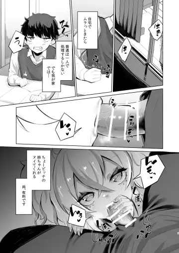 [Mocco] Ouchi Fuuzoku Fhentai.net - Page 2