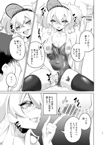 [Mocco] Ouchi Fuuzoku Fhentai.net - Page 24