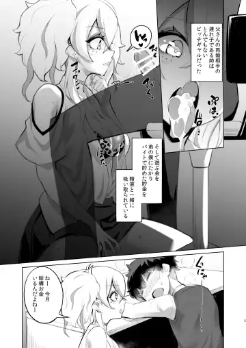 [Mocco] Ouchi Fuuzoku Fhentai.net - Page 4