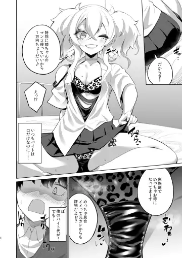 [Mocco] Ouchi Fuuzoku Fhentai.net - Page 5