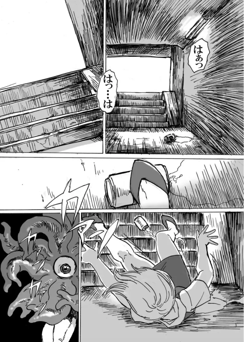 [Usuno Taro] Ningen no Omocha Fhentai.net - Page 5