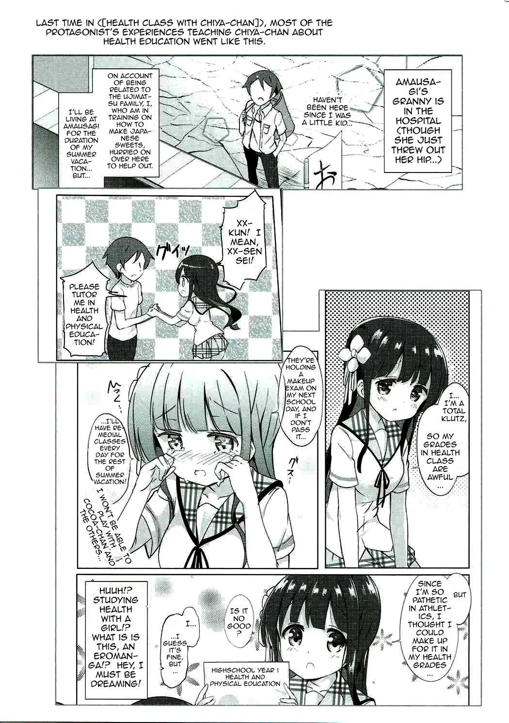 [Kuroha Reiji] Chiya-chan to Hoken Taiiku ~Umi Hen~ | PE With Chiya-chan -Beach Arc- Fhentai - Page 20
