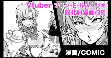 Read [Fan No Hitori] Vtuber Onna Kishi Haiboku H Manga - Fhentai.net