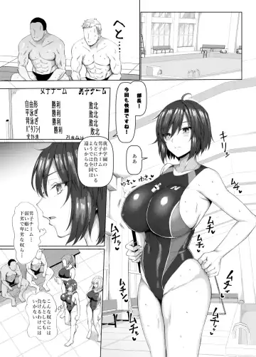 [Chin] 競泳女子と肉食男子の猥褻な密約 Fhentai.net - Page 2