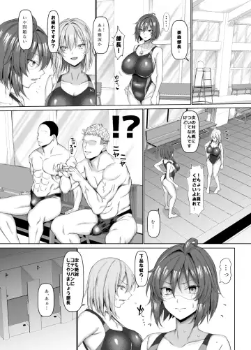 [Chin] 競泳女子と肉食男子の猥褻な密約 Fhentai.net - Page 35