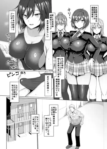 [Chin] 競泳女子と肉食男子の猥褻な密約 Fhentai.net - Page 4