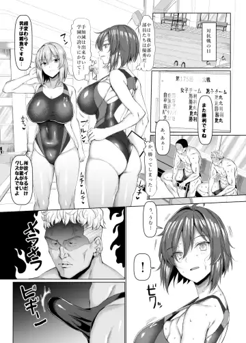 [Chin] 競泳女子と肉食男子の猥褻な密約 Fhentai.net - Page 43