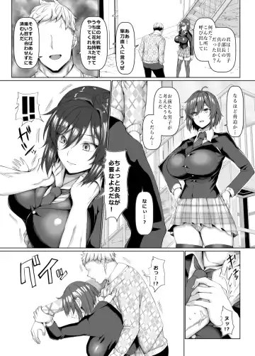 [Chin] 競泳女子と肉食男子の猥褻な密約 Fhentai.net - Page 5