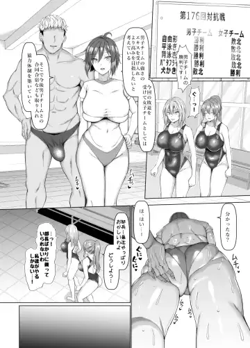 [Chin] 競泳女子と肉食男子の猥褻な密約 Fhentai.net - Page 61