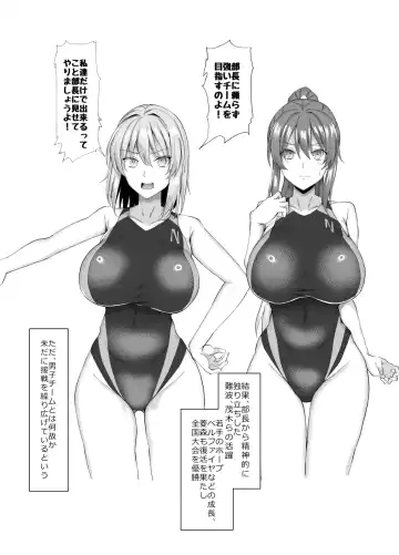 [Chin] 競泳女子と肉食男子の猥褻な密約 Fhentai.net - Page 63