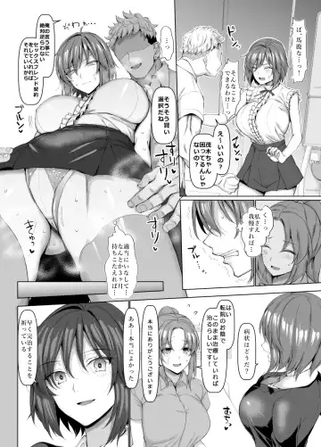 [Chin] 競泳女子と肉食男子の猥褻な密約 Fhentai.net - Page 9