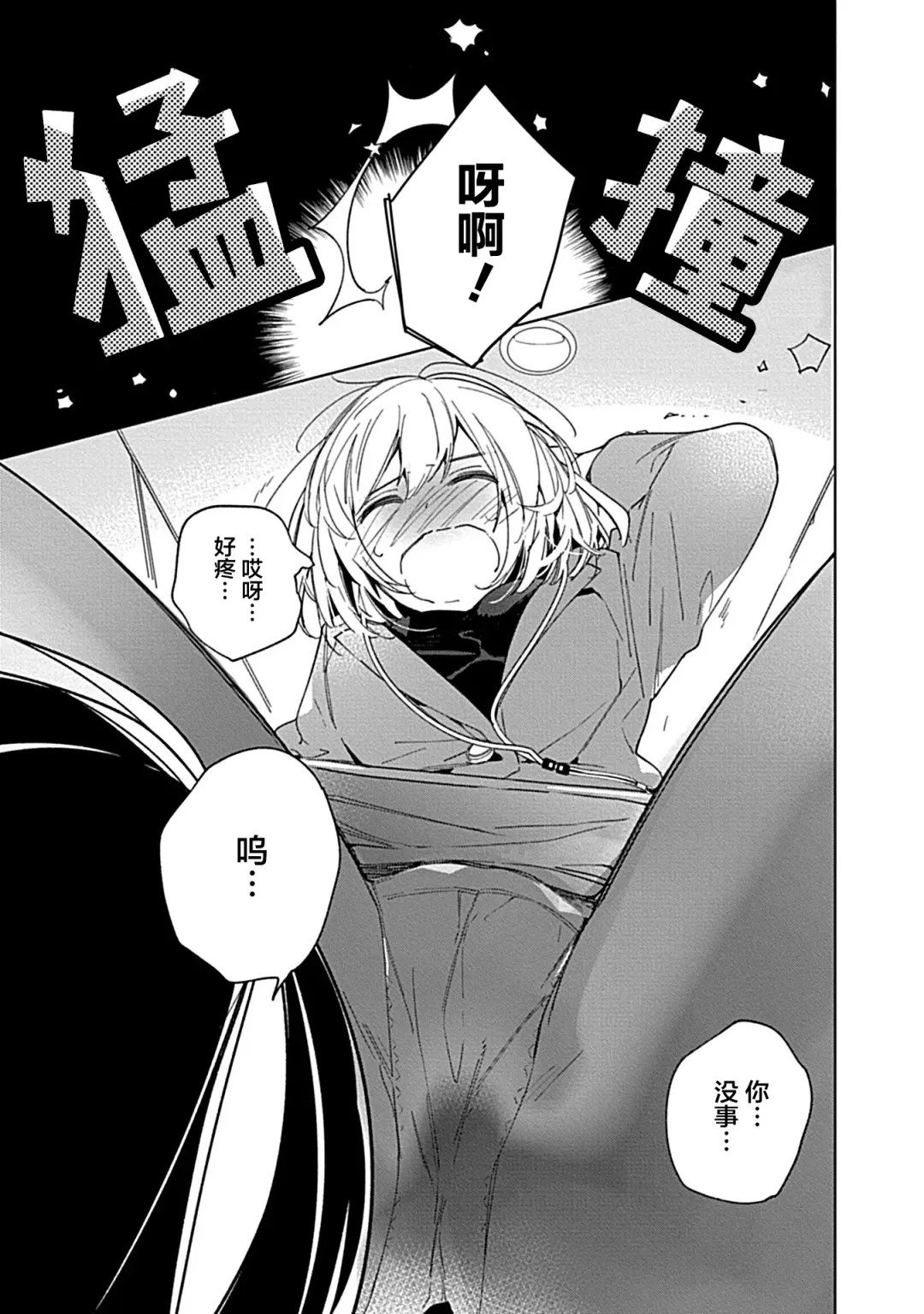 [Shiro Munako] Kemo Joshi to Amakami × × Training bite. 1 Fhentai.net - Page 9