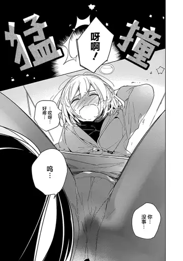 [Shiro Munako] Kemo Joshi to Amakami × × Training bite. 1 Fhentai.net - Page 9