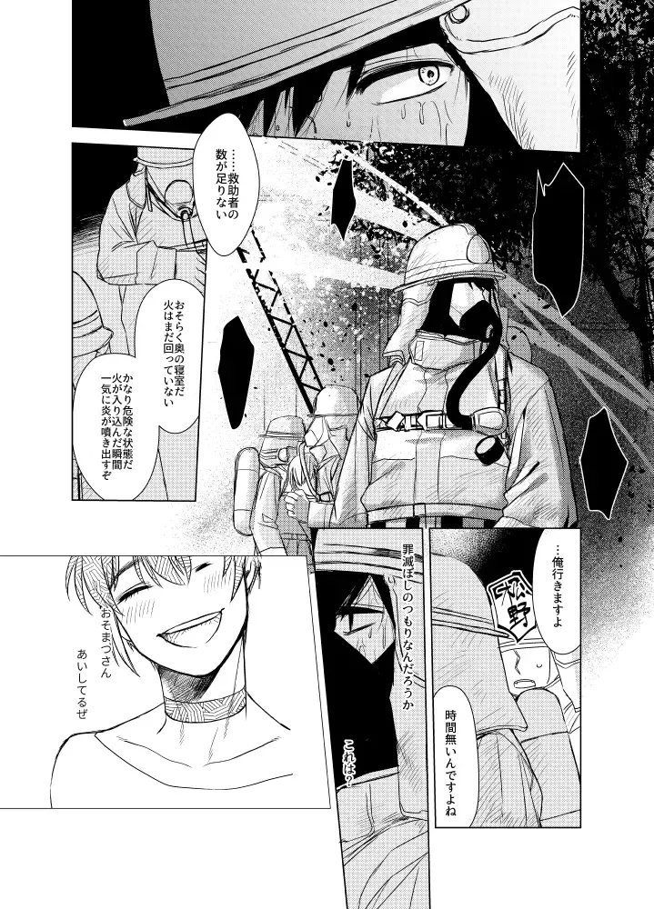 Namae o Tsukeru Nara Fhentai.net - Page 64