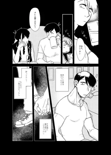 Namae o Tsukeru Nara Fhentai.net - Page 24