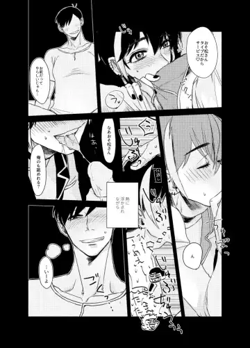 Namae o Tsukeru Nara Fhentai.net - Page 28