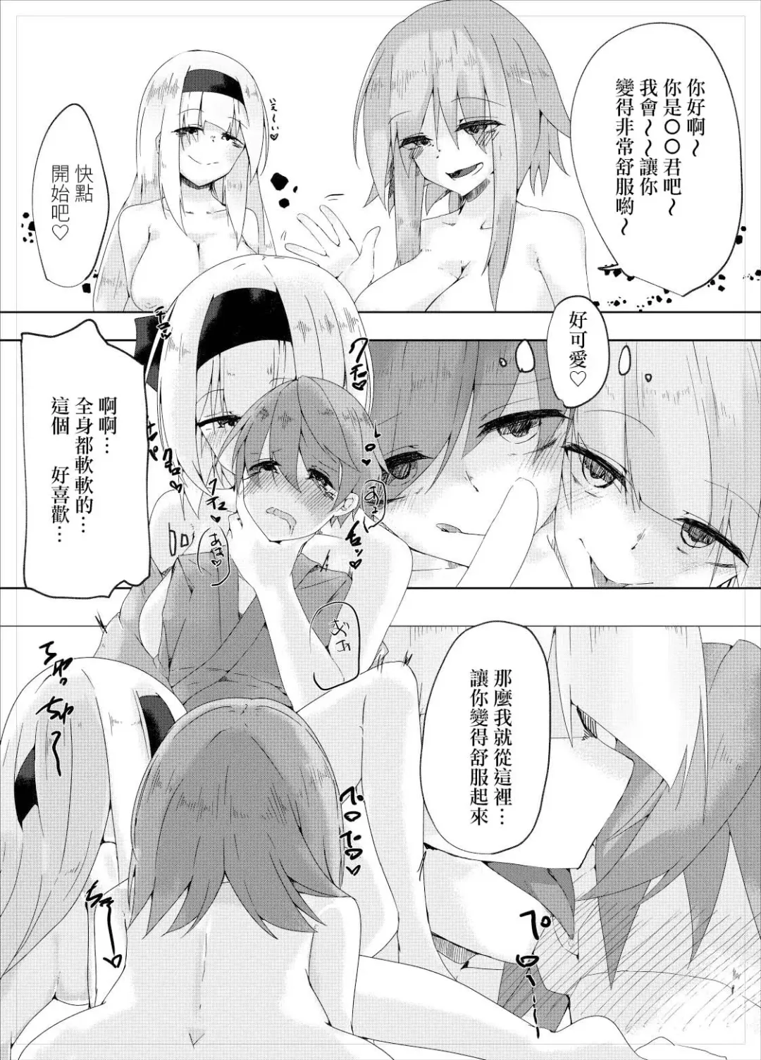 [Kazakami Sudare] Youmu Sakusei Fhentai - Page 10