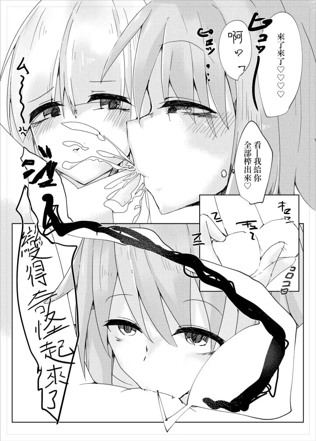 [Kazakami Sudare] Youmu Sakusei Fhentai - Page 12