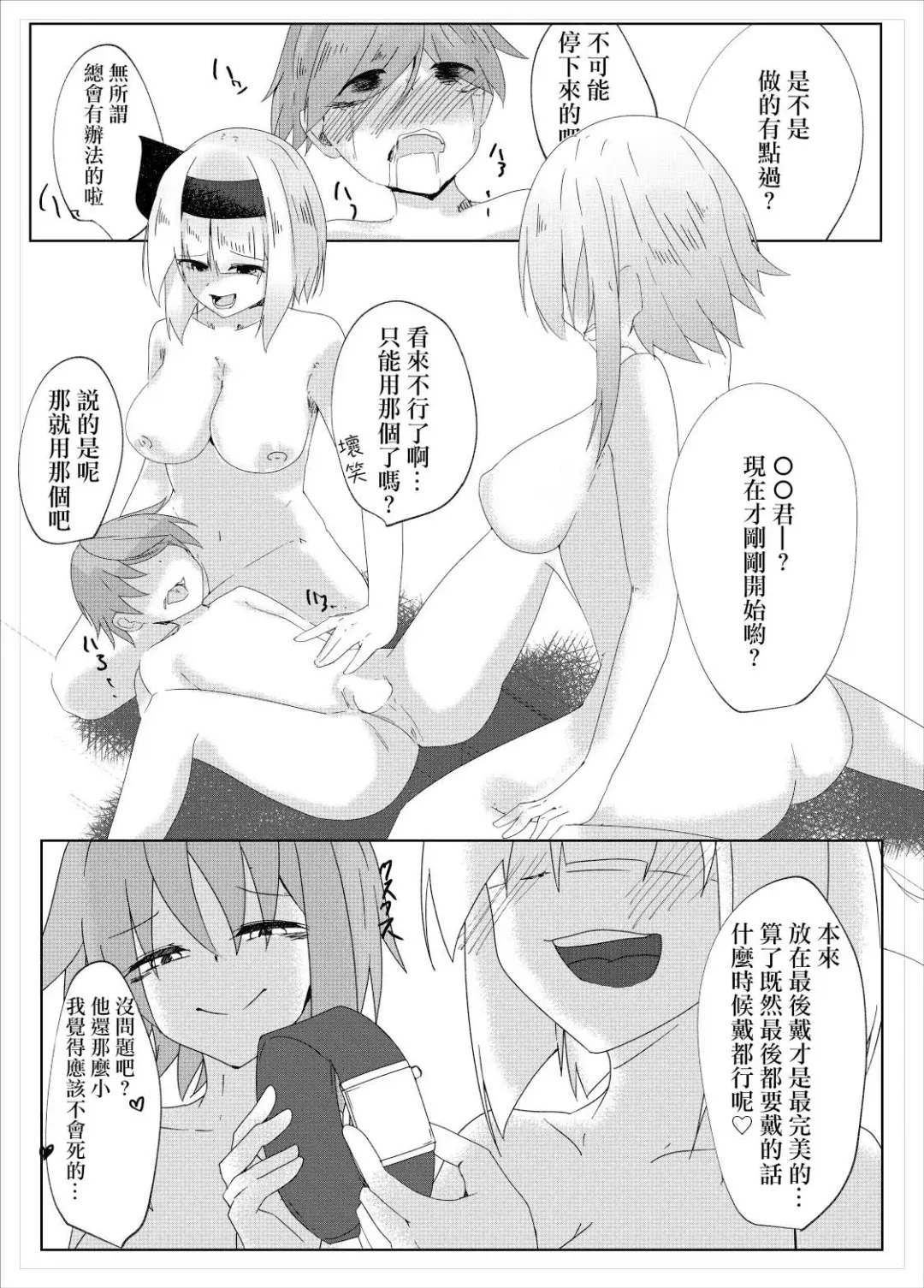 [Kazakami Sudare] Youmu Sakusei Fhentai - Page 13