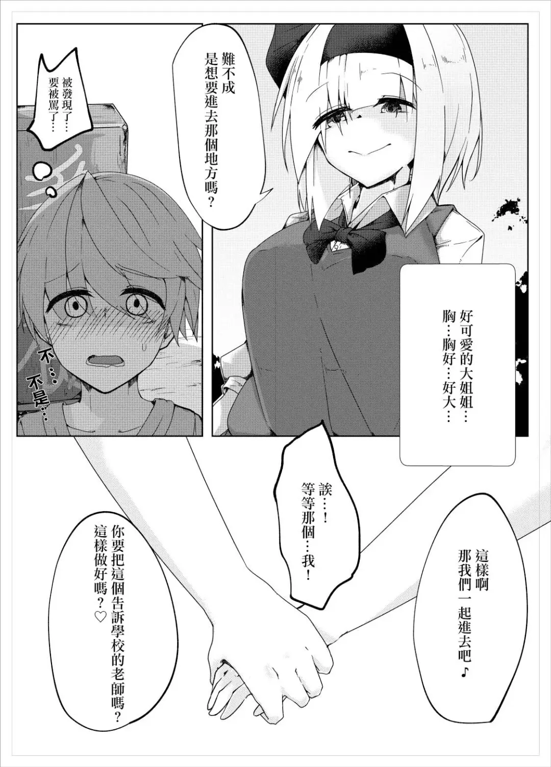 [Kazakami Sudare] Youmu Sakusei Fhentai - Page 4