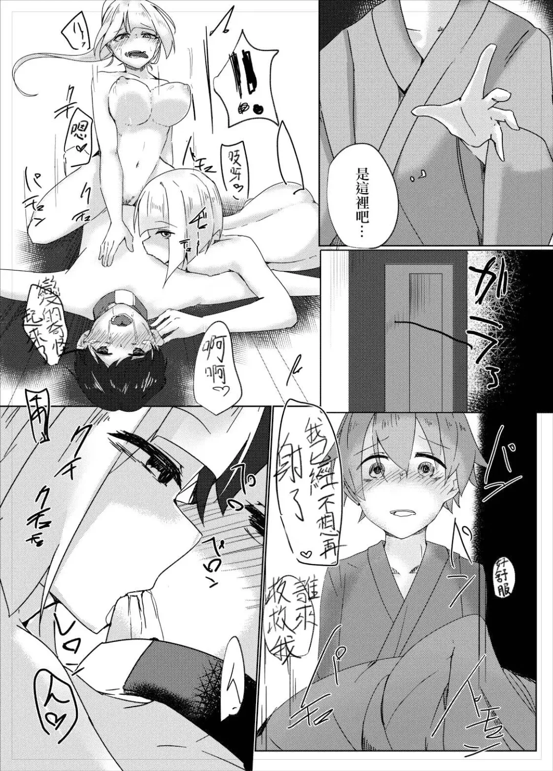 [Kazakami Sudare] Youmu Sakusei Fhentai - Page 7
