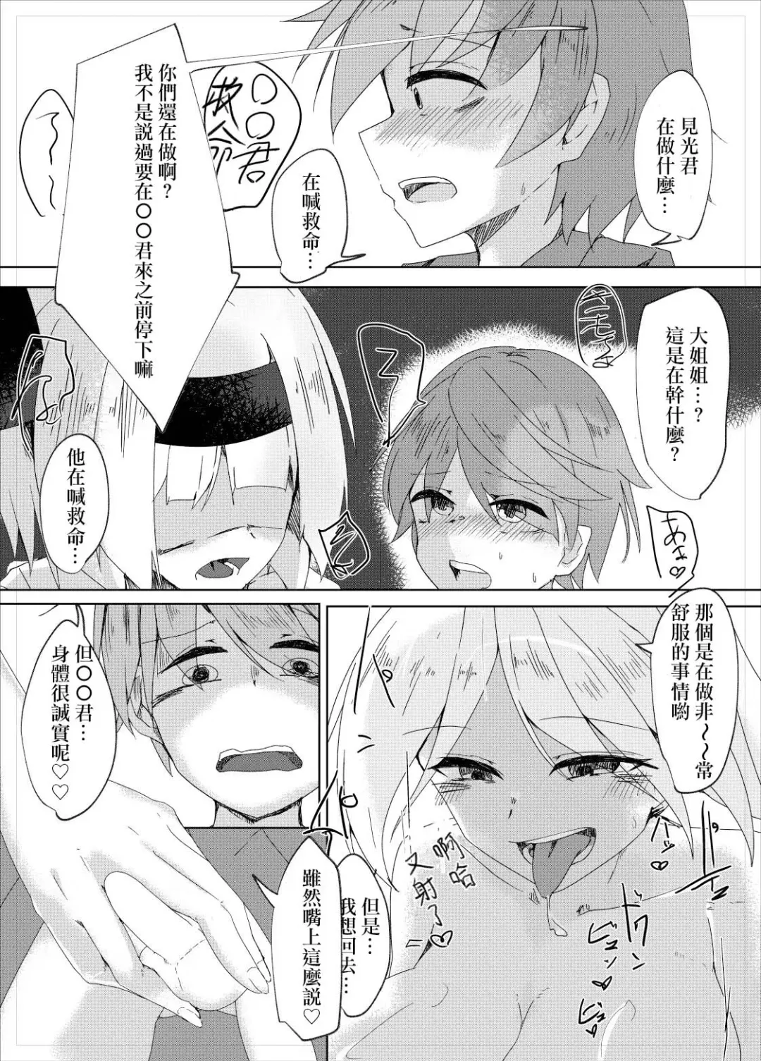 [Kazakami Sudare] Youmu Sakusei Fhentai - Page 8