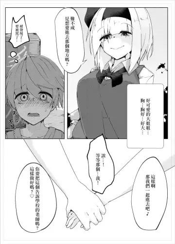 [Kazakami Sudare] Youmu Sakusei Fhentai.net - Page 4