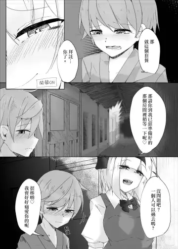 [Kazakami Sudare] Youmu Sakusei Fhentai.net - Page 6