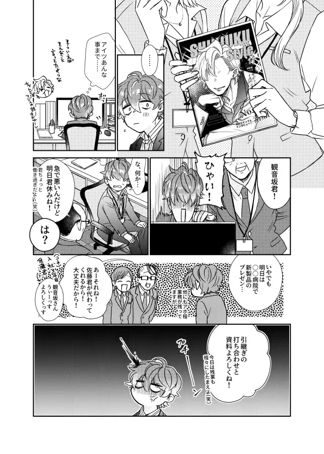 Amai Mizu Fhentai - Page 11