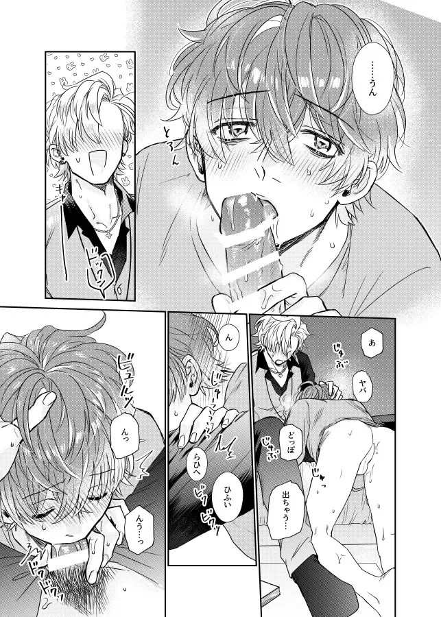 Amai Mizu Fhentai - Page 20