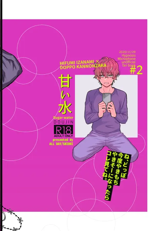 Amai Mizu Fhentai - Page 36